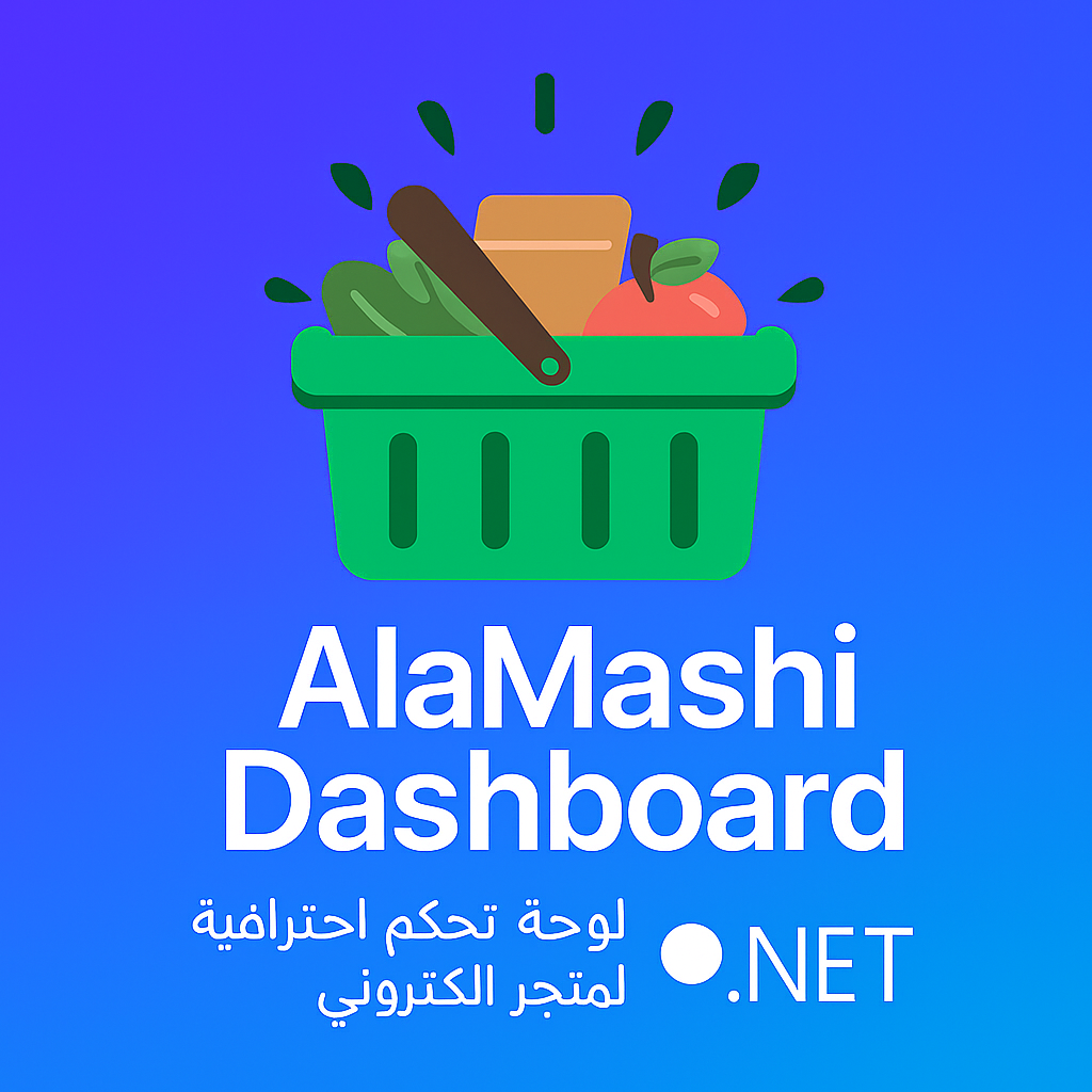 AlaMashi Dashboard - لوحة التحكم الإدارية